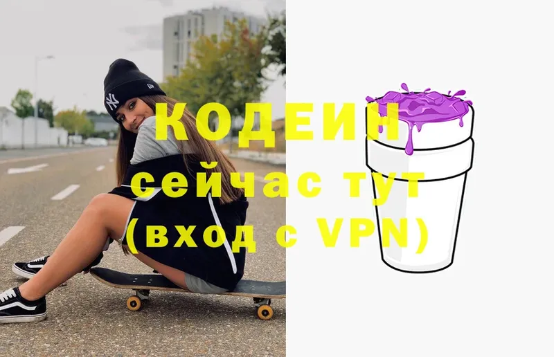 Кодеиновый сироп Lean Purple Drank  Бугульма 