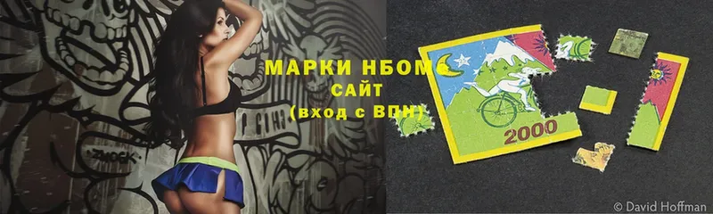 Марки NBOMe 1500мкг Бугульма