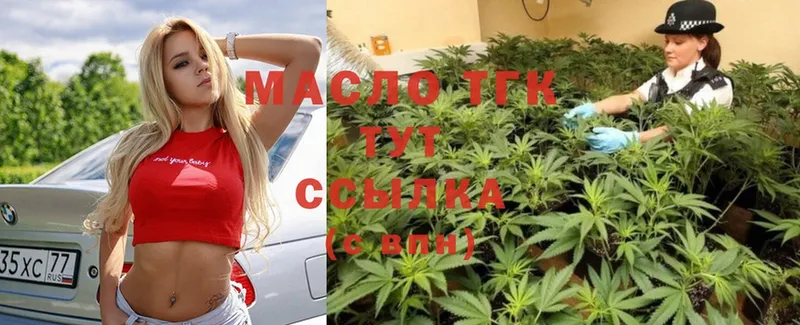 Дистиллят ТГК THC oil  Бугульма 